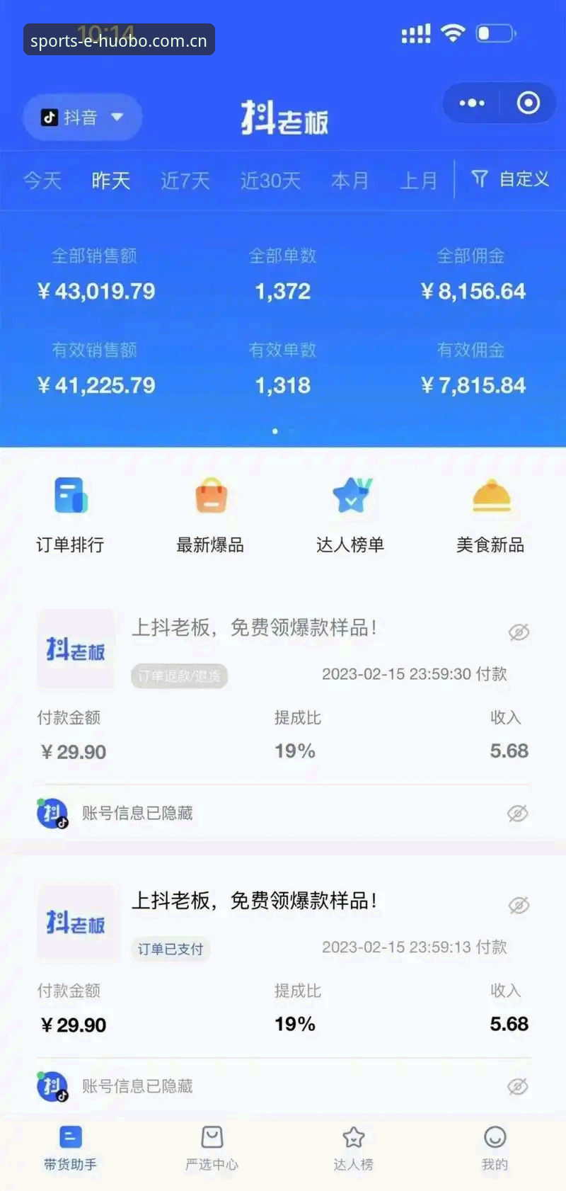 火博体育官方推荐对比实操教程——从下载到绑号全流程指南