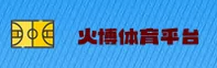 点击进入 火博体育全站app官网入口 - 2026新版